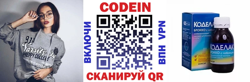 Кодеиновый сироп Lean Purple Drank  Короча 