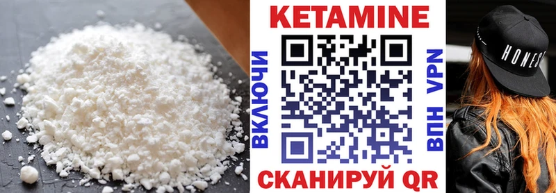 КЕТАМИН VHQ  KRAKEN сайт  Короча  закладки 